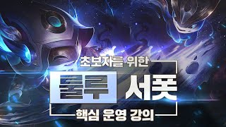 데교수의 룰루 특별 강의 【 파이크 상대법 】