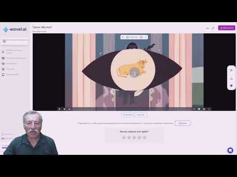 Wavel — платформа с искусственным интеллектом по работе с видео и аудио файлами