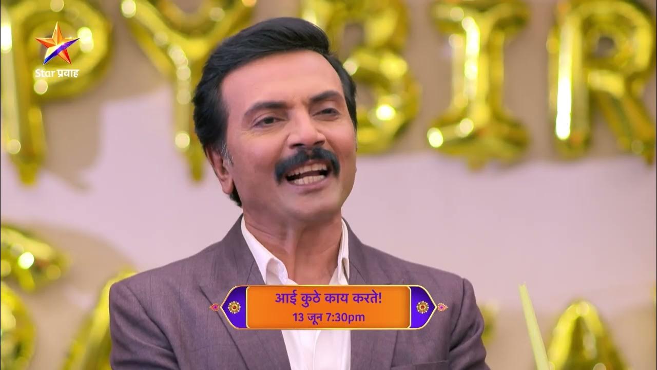 Voot Aai Kuthe Kay Karte Star Pravah Aai Kuthe Kay Karte | होतेय भूतकाळात घडलेल्या घटनांची पुनरावृत्ती