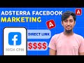 Adsterra Direct Link Marketing on Facebook | How to Get High CPM in Adsterra