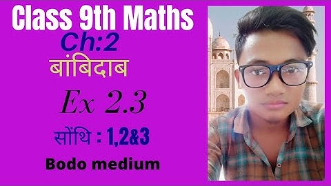 Class 9th maths bodo medium chapter 2 बांबिदाब polynomials ex 2.3  सोंथि: 1,2&3