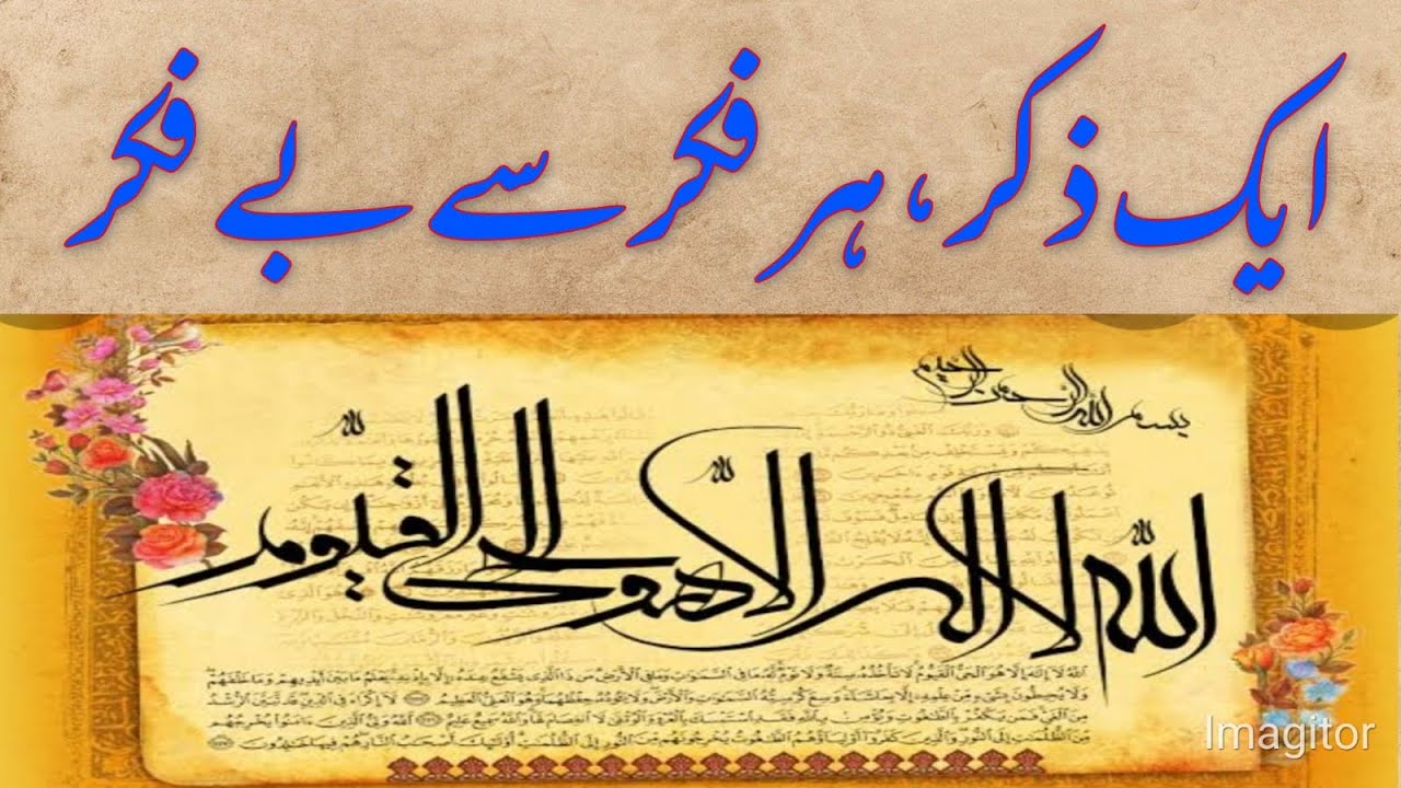 #AlRibaat || #MuftiAbuHassan || #Allah || #Islam || #IslamicCenter || #الرباط