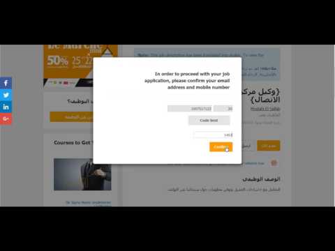 شرح التقديم على وظائف السلاب