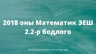 картинка: Тодорхой интегралын нэгэн бодлого