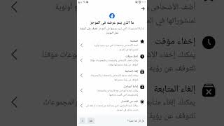 منع اعلانات الجنسية من الفيسبوك