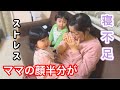 ママの顔がヤバイからすぐ病院へ!突然の顔面に帯状疱疹!子供2人はパパと留守番【Mama's face is bad and she goes to the hospital immediately】