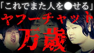 【竹井聖寿】インタビューにシレッと答え「チェックメイト」【柏市連続通り魔事件】