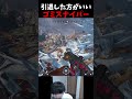引退した方がいいゴミスナイパー#エーペックス #エーペックス #実況 #ゲーム実況 #エーペックスレジェンズ