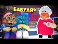 Страшная История в РОБЛОКС про БАБУЛЮ Grandma Visit Story Весёлый Кот и КОТЁНОК ЛАЙК