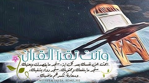 تلاوة خاشعة لما تيسر من سورة النور 🤍🤍//للشيخ ناصر القطامي 🌹