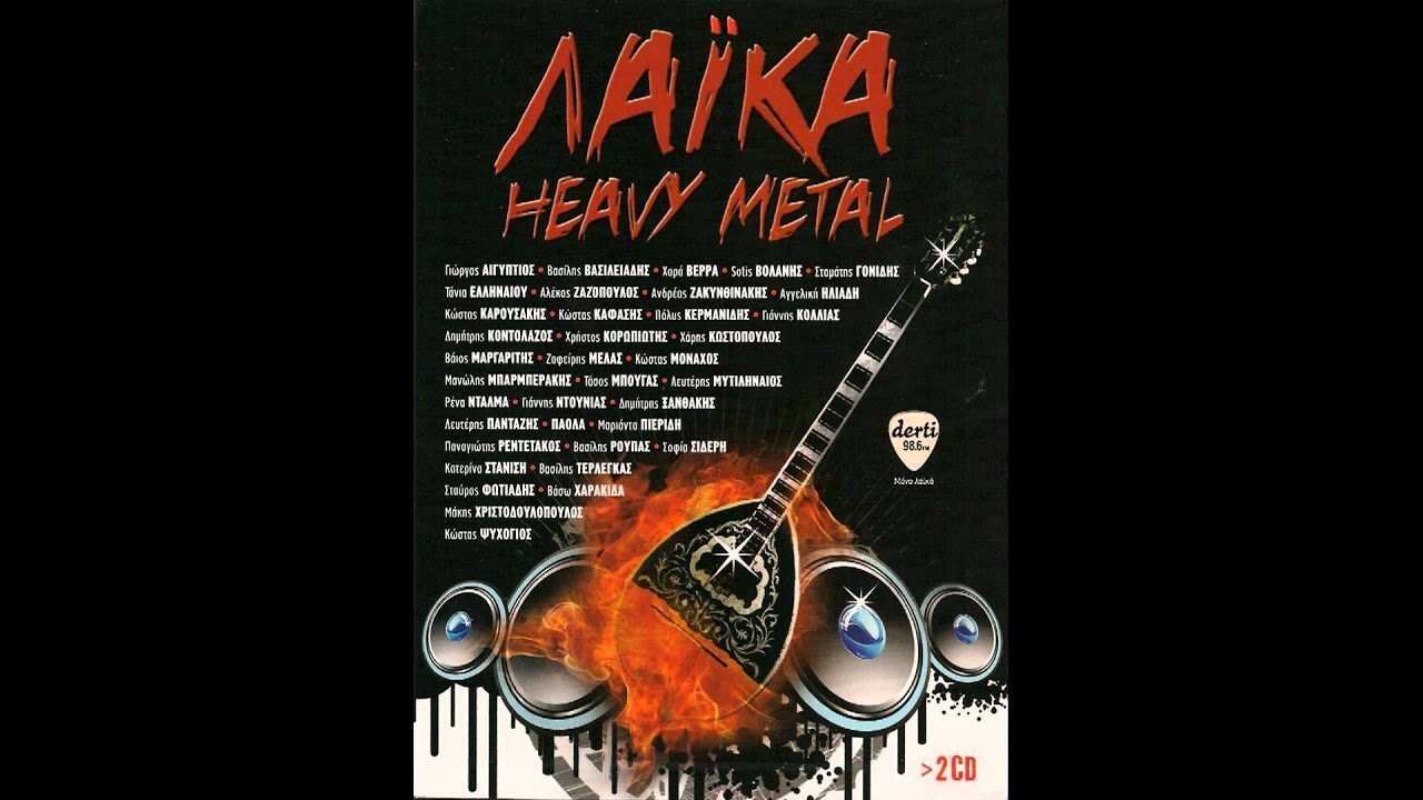 12 - VARIOUS - VALE MOU NA PIO-KOSTAS KAROUSAKIS