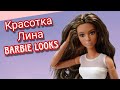 Решила купить себе Барби LOOKS Лину и была сильно удивлена! Цена и качество?! Распаковка.