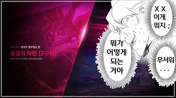 [Elsword KR/엘소드] 코멧 크루세이더 로쏘 도전모드 1던 클리어 / Comet Crusader Rosso Challenge Mode Clear 1