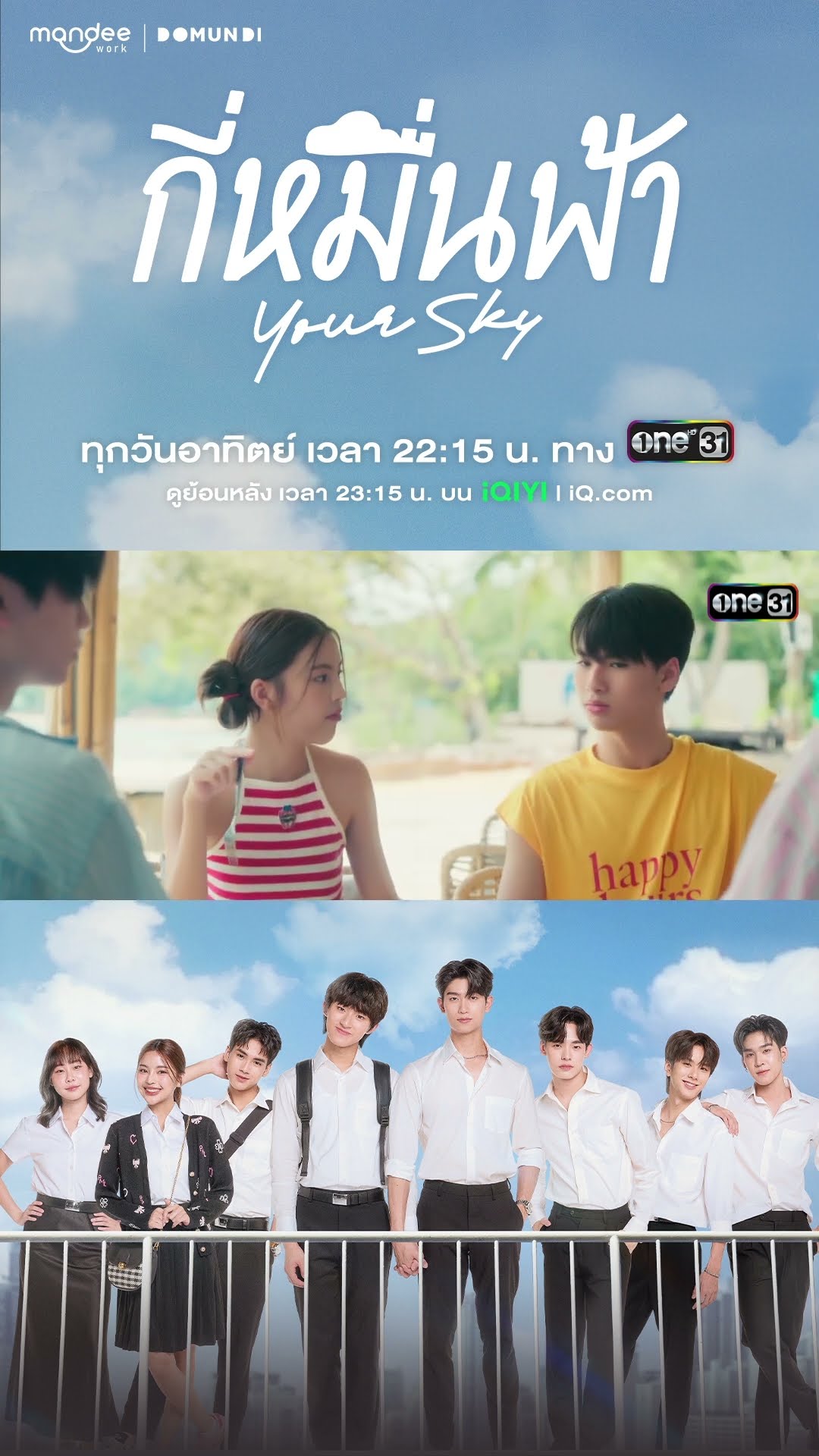 จับพิรุธคู่รัก ต้องมีอะไรแน่ๆ! #shorts #กี่หมื่นฟ้า #YourSkySeries
