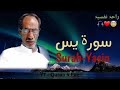 Surah yasin by sheikh muhammad alfaqih  like share subscribe