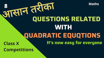 Quadratic Equation | Word Problems | Board Question |Class 10 Maths | Competitions | Part 8 | Maths