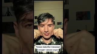 Острый козырек острые скулы