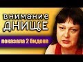 Обзор на Званый ужин - ДОЛЖАНСКИЙ В ЮБКЕ. Внимание ДНИЩЕ