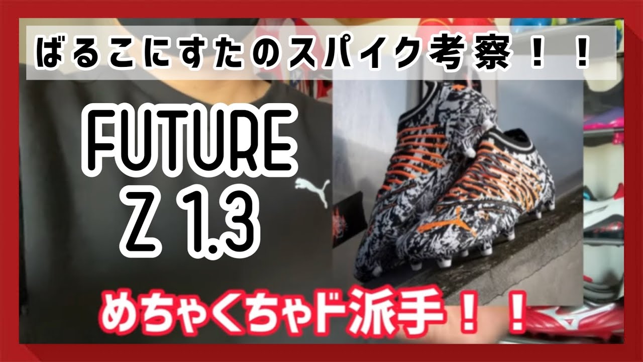 新スパイクです。 ULTREZZA CLUB 3 | WHITE/GREEN GECKO | メンズ サッカー