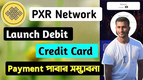 PXR Network Launch Debit Or Credit Card ||  Payment পাবার সম্ভাবনা