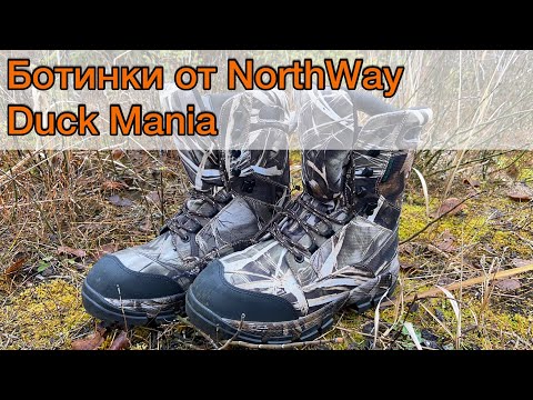 БОТИНКИ для охоты от North Way. 702 модель Duck Mania