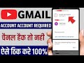Account action required tap to sign in problem | Gmail account action required kaise thik kare