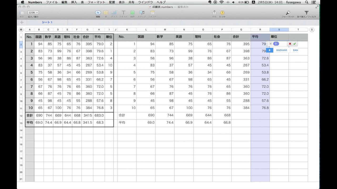 練習1 成績表 Excel Numbers Youtube