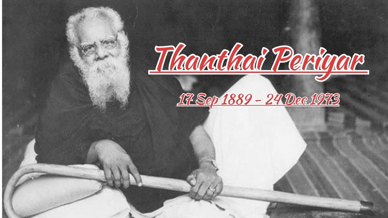தந்தை பெரியார்|THANTHAI PERIYAR |Senchudar Academy| Tamil | #tnpsc #trb #tet #exam #mains#prelims