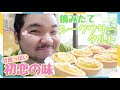 【事故発生？】摘みたてシークワサーの甘酸っぱい初恋タルト♡