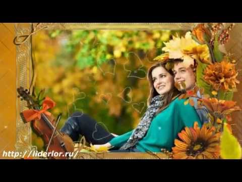 Вика Цыганова - Осень