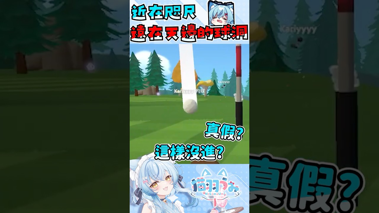 到底哪來的笨蛋 :( #vtuber #games #shorts