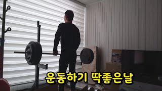 운동하기 딱좋은날