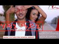 .mona      hadani ayni by merhawi  wedi haleka    new eritrean music 2018