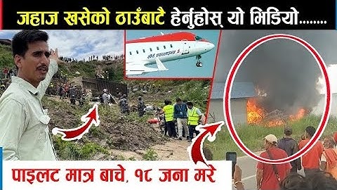 Nepal Plane Crash: 22 dies on spot after plane crashes at the Tribhuvan Int Airport in Kathmandu