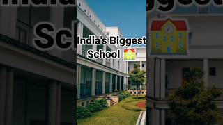 भारत का सबसे बड़ा स्कूल #shorts #facts #newvideos #shortsfeed #shortsvideo