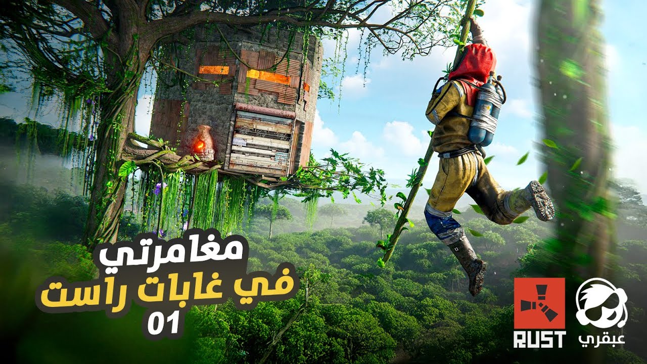 محاولة البقاء في أخطر غابات راست مواجهات مرعبة وحيوانات قاتلة! 🌴🐆 01