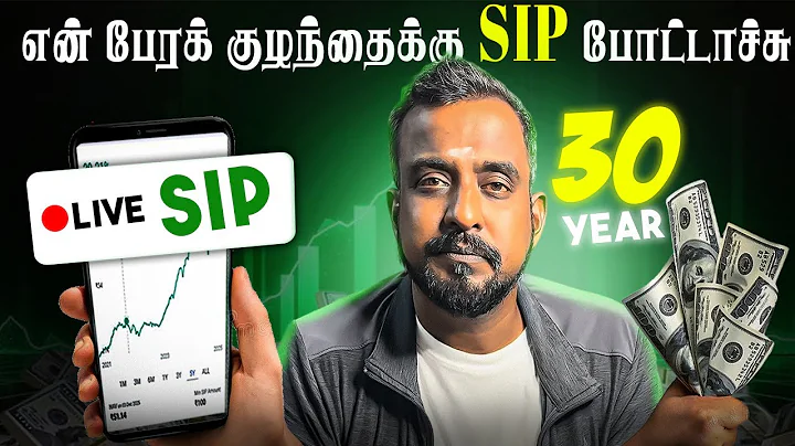👦 📊 💰 Real 30-Year SIP Setup | என்  பேரக் குழந்தைகளுக்கான Long-Term Investment Tamil Guide 🔥