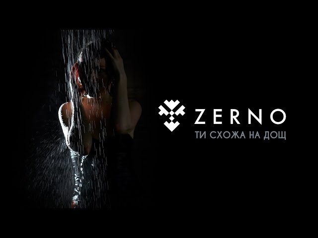 ZERNO - Ти схожа на дощ