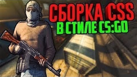 Обзор Сборки - Мод для Css v34 из CS:GO