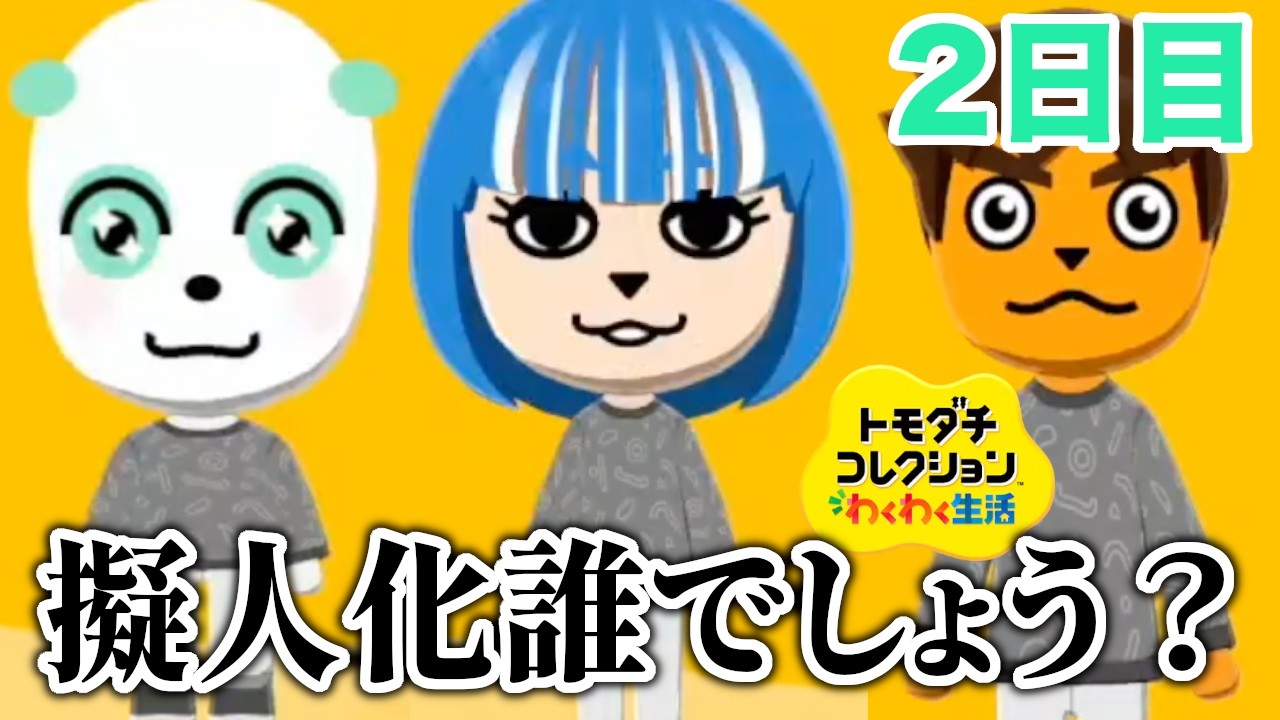 Let's try making that favorite character from Animal Crossing
