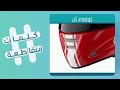 كلمات متقاطعة 176 المجموعة 20 عروق الفؤاد والقلب برنامج مسابقات ثقافي العالم العربي الذي أسس مكت 