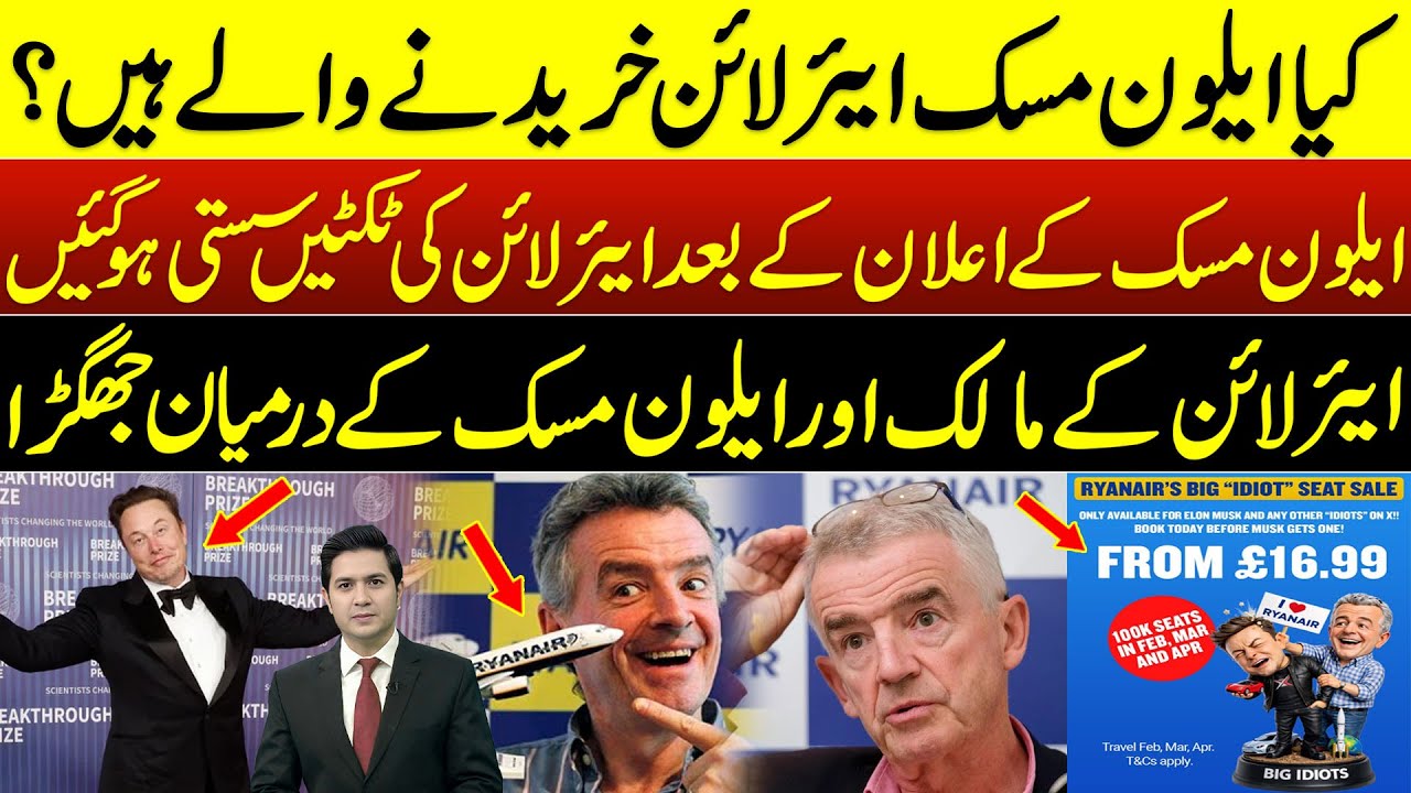 Is Elon Musk going to buy an Airline ? Elon Musk and Michael O'Leary's tweet goes Viral |Adil Nizami