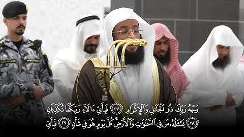 ترتيل ماتع وخاشع من سورة الرحمن للشيخ بدر التركي