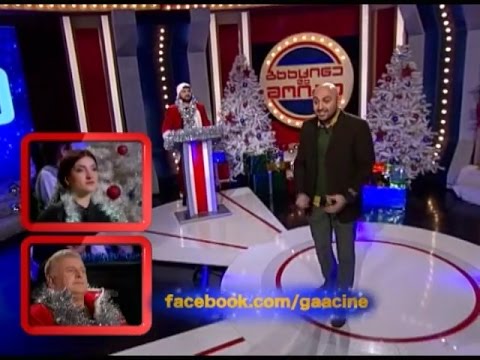 გააცინე და მოიგე - 2,3 იანვარი [ანონსი]