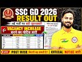 SSC GD Notice Out 🔥 Vacancy increase Total 63754🚨 Posts Update | Result & Physical Date