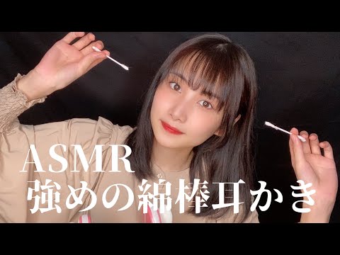 【ASMR】強めの綿棒耳かき👂🏻ずっと両耳ホジホジするｿﾞ〜☝🏻【睡眠用】