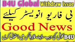 b4u global/ b4u global cash withdrawal issue solved/b4u trades in pakistan/ screenshot 3