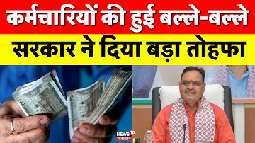 Diwali Bonus 2025: Diwali से पहले 6 लाख कर्मचारियों को मिलेगा बोनस.. सरकार ने दिया तोहफा | Breaking
