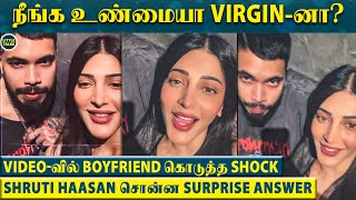 'Shruti Haasan, நீங்க உண்மையா Virgin-னா?'- Video-வில் Boyfriend கொடுத்த Shock | Shruti' Silly Answer