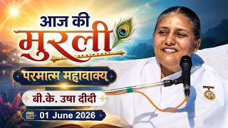आज की मुरली 01-06--2026 | BK Usha Didi | BK Murli